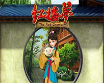 Red Chamber Red Chamber